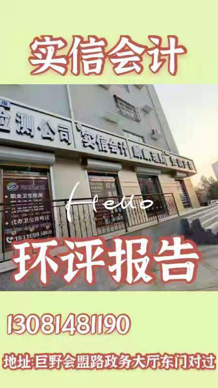 環評報告